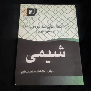 کتاب کمک درسی