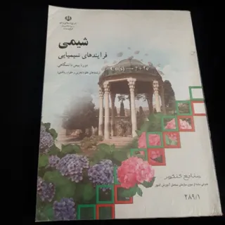 کتاب درسی