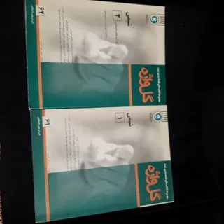 کتاب کمک درسی