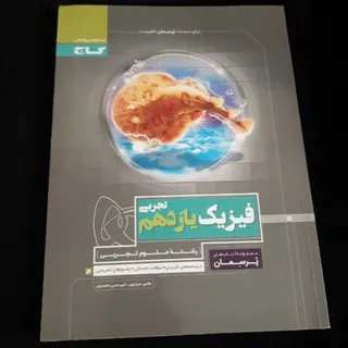 کتاب کمک درسی