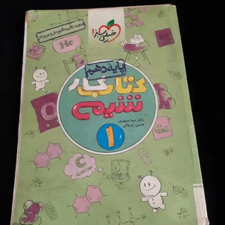 کتاب کمک درسی