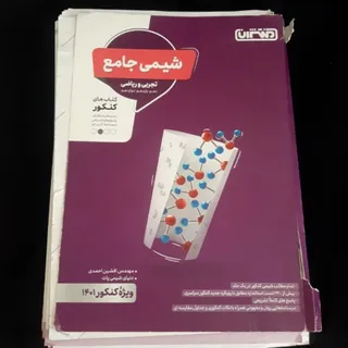 کتاب کمک درسی