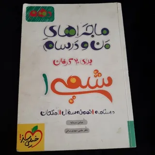 کتاب کمک درسی