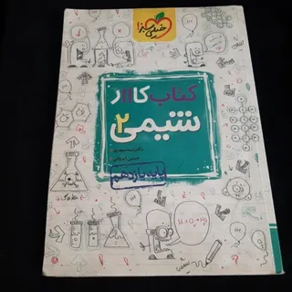 کتاب کمک درسی