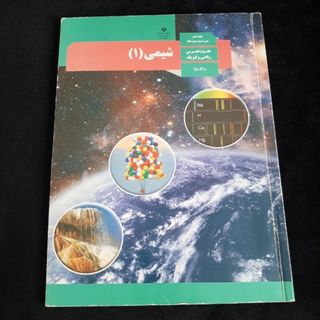 کتاب درسی