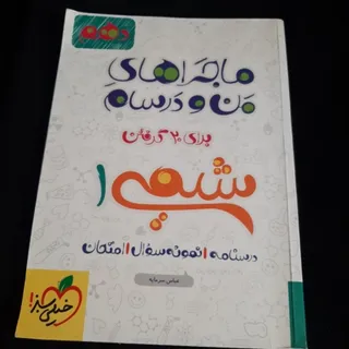 کتاب کمک درسی