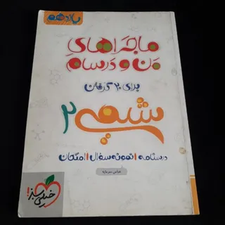 کتاب کمک‌ درسی