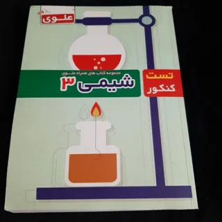کتاب تست