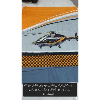 پنل کتان ترک روتختی