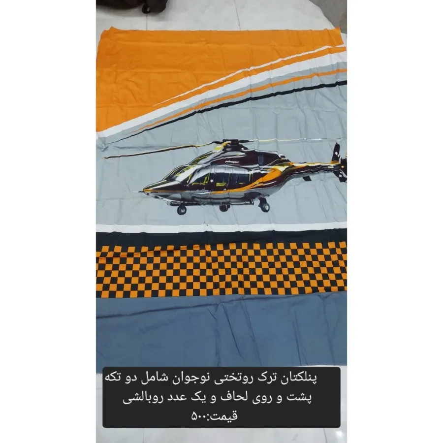 پنل کتان ترک روتختی