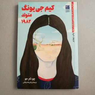کیم جی یونگ