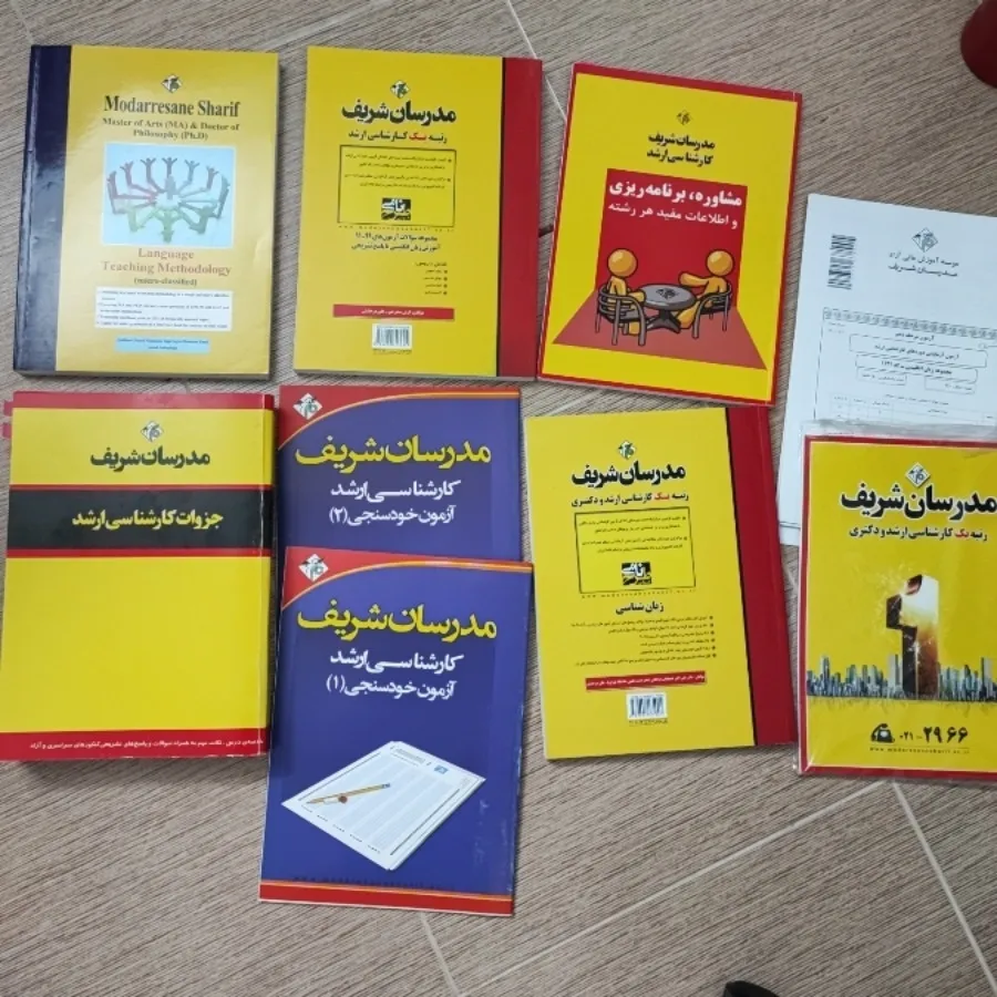 پکیج کنکور ارشد زبان