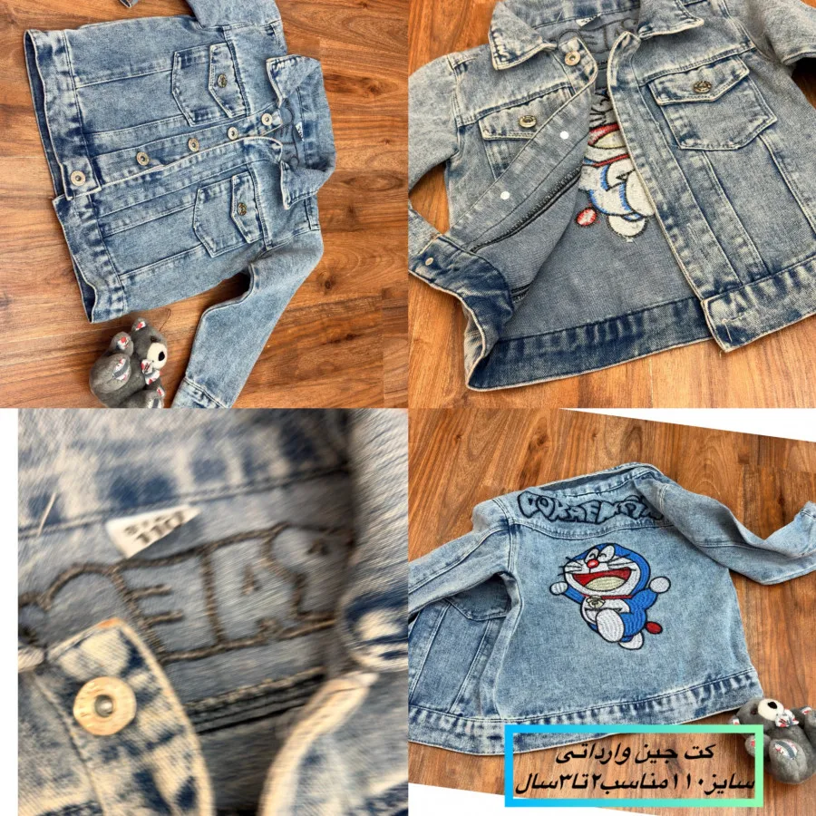 کت جین کودک