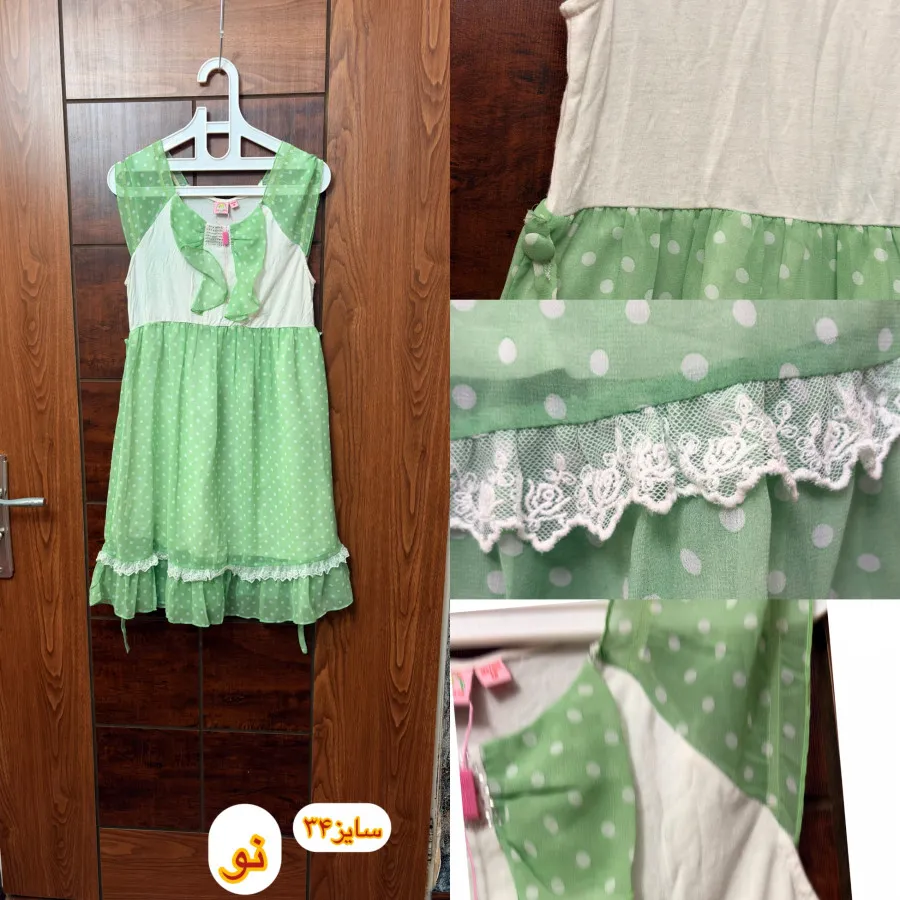 پیراهن عروسکی