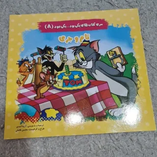 کتاب داستان