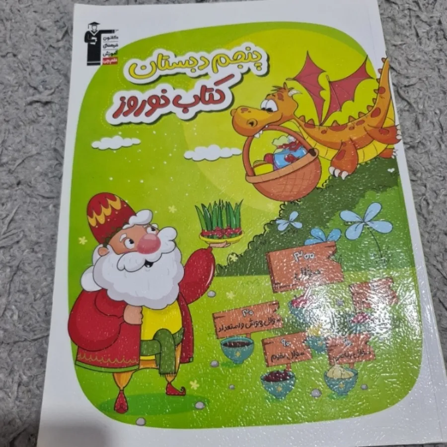 کتاب کمک درسی