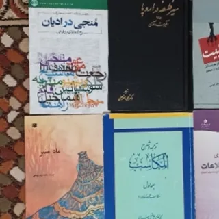 کتاب مذهبی نو