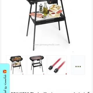 کباب پز برقی هلند نو