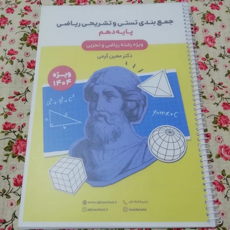 جزوه نهایی استاد کرمی