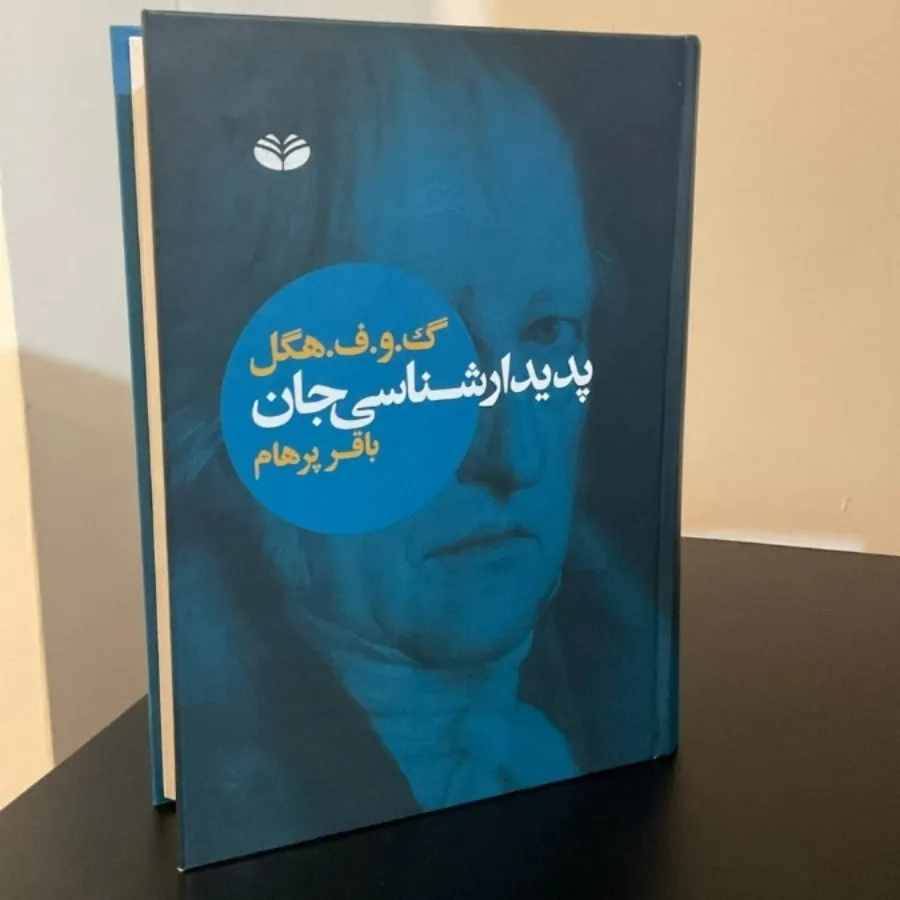 پدیدارشناسی جان