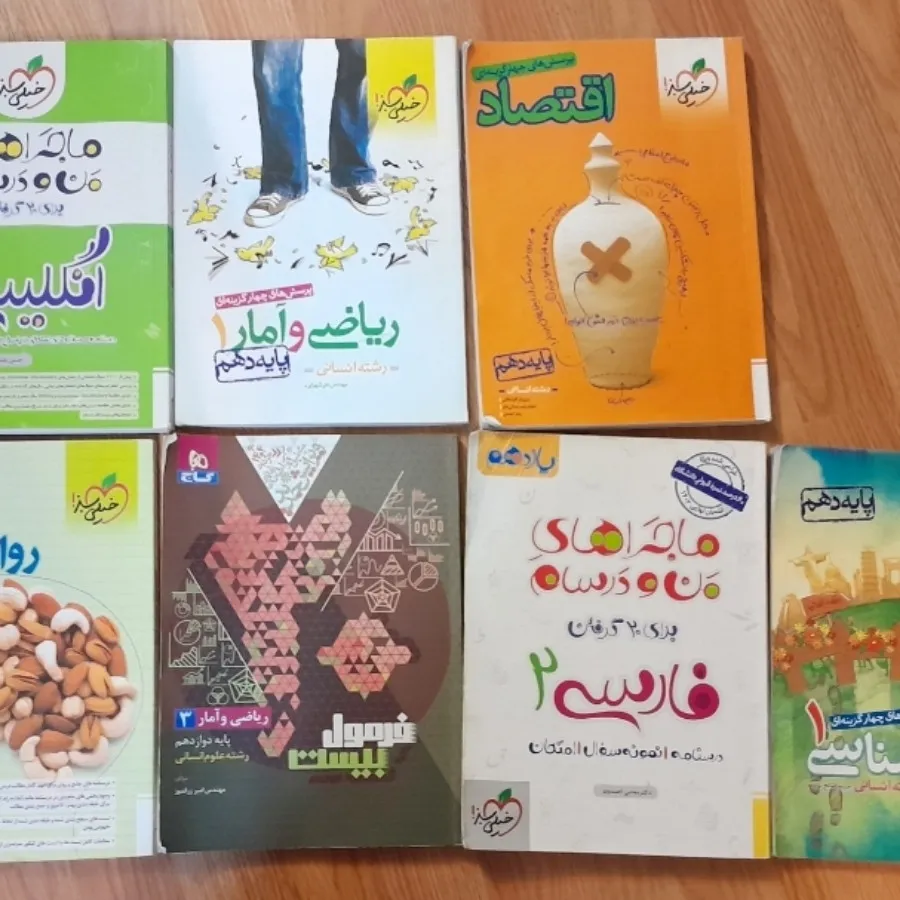 کتاب تستی و تشریحی