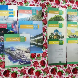 کتاب درسی دهم ریاضی