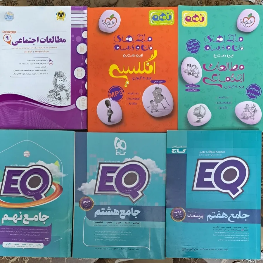 کتاب کمک درسی