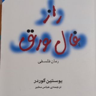 کتاب رمان