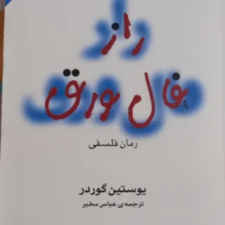 کتاب رمان