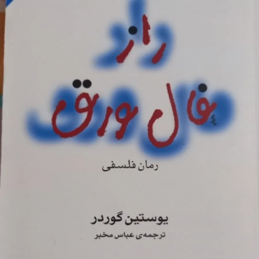 کتاب رمان