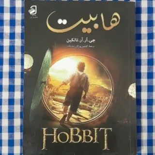 هابیت 90تومن