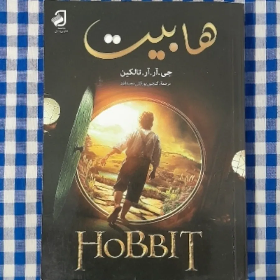 هابیت 90تومن