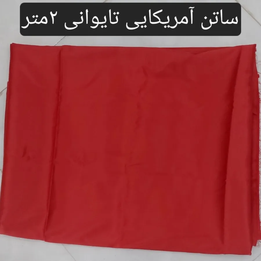 پارچه ساتن آمریکایی