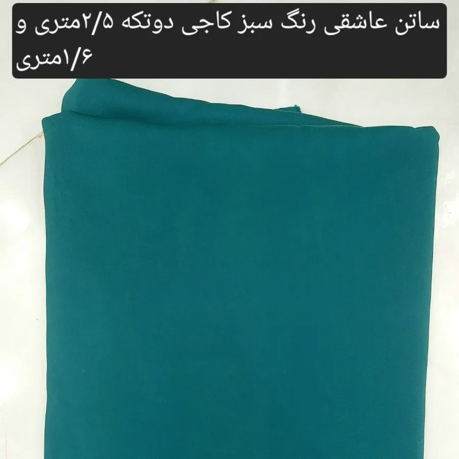 پارچه ساتن عاشقی ترک