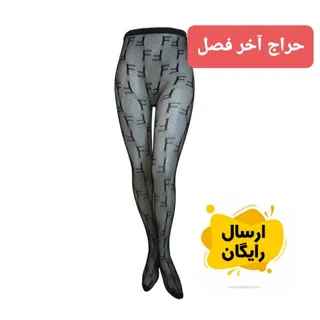 جوراب شلواری فندی فیشنت