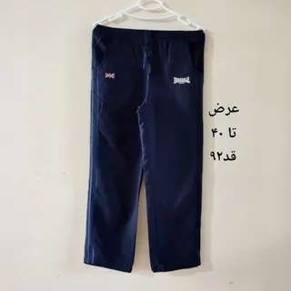 شلوار ورزشی و روزمره