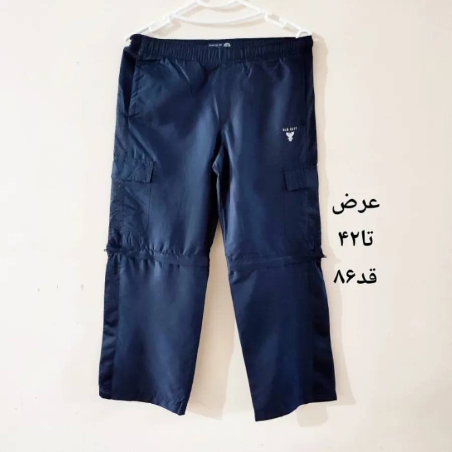 شلوار کوهنوردی