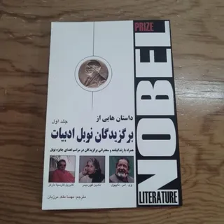 داستان