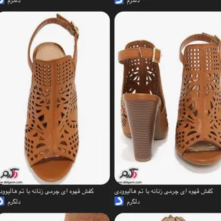 صندل chرم هالیودی