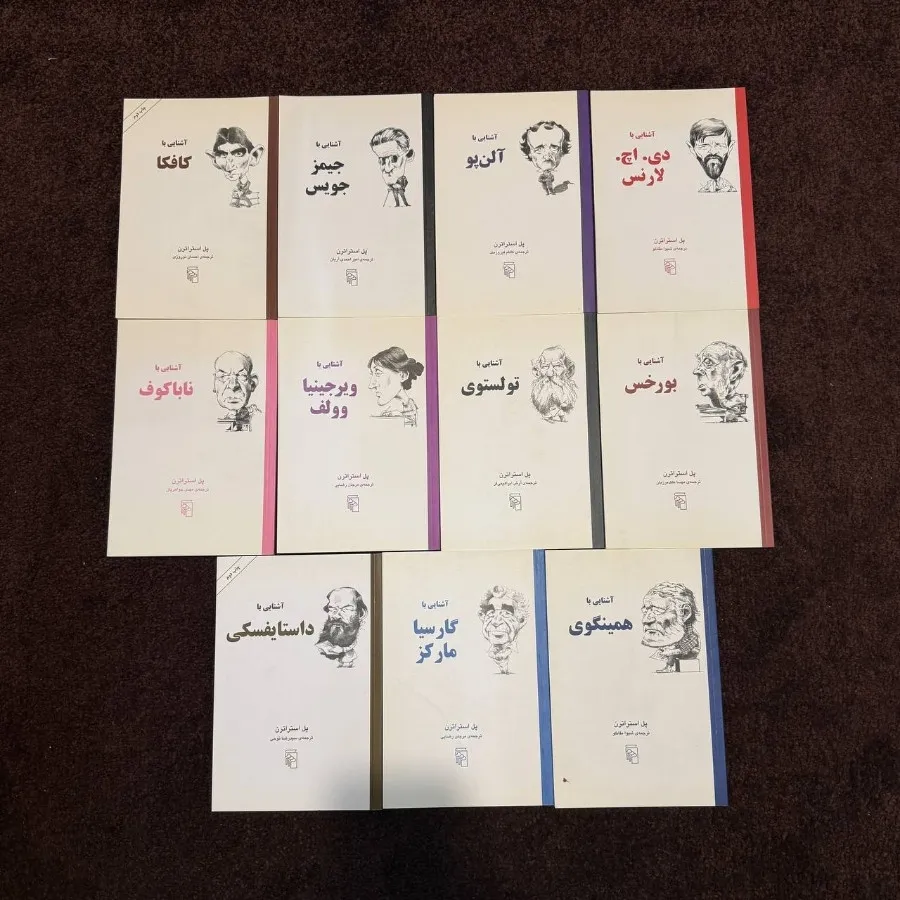 آشنایی با نویسندگان