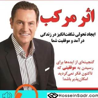 کتاب اثر مرکب