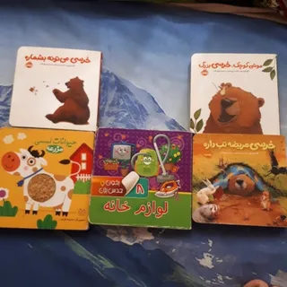 کتاب خرسی جلد سخت