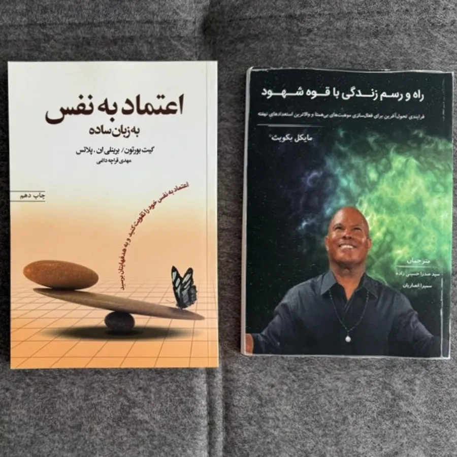 دو عدد کتاب