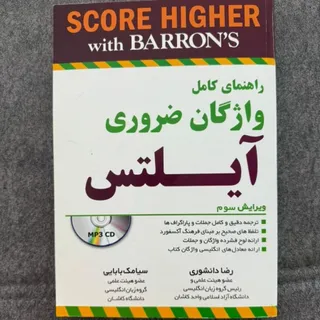 واژگان ضروری آیلتس