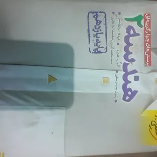 هندسه یازدهم