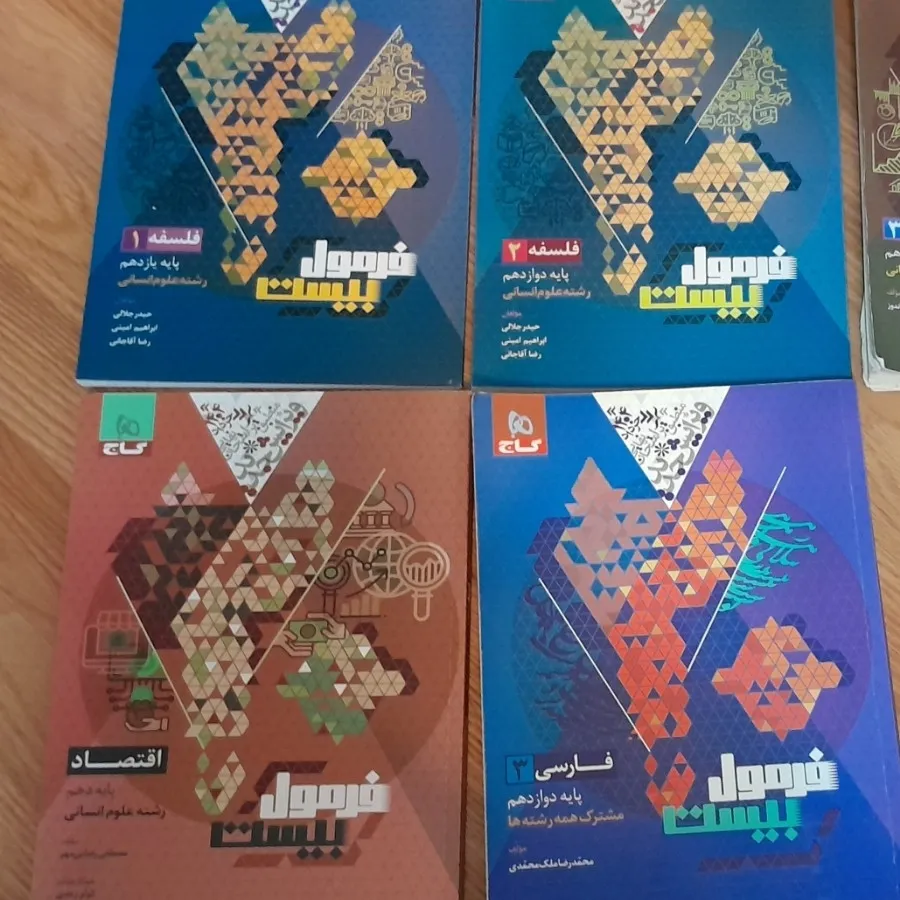 کتاب فرمول بیست