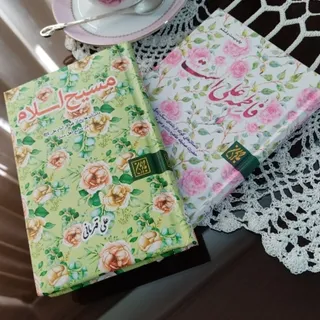 کتاب مسیح اسلام