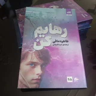مجموعه کتاب طاهره مافی