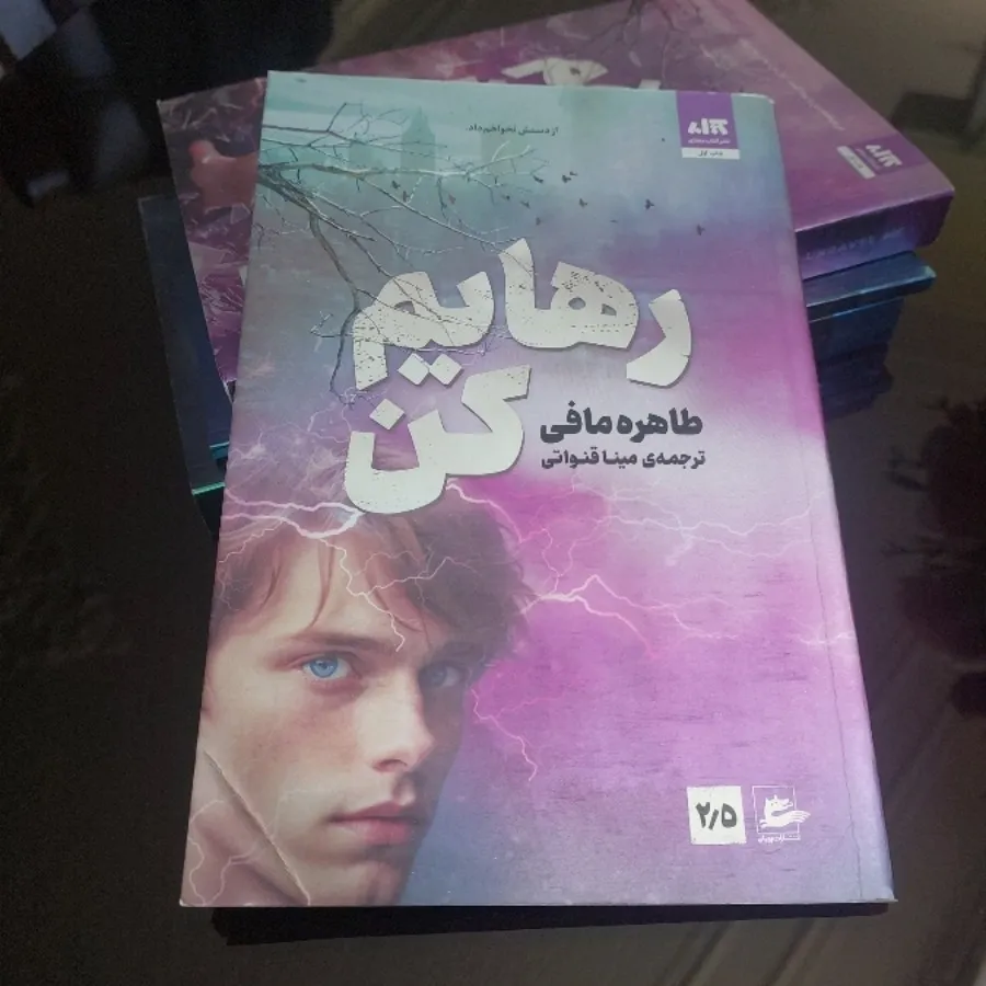 مجموعه کتاب طاهره مافی