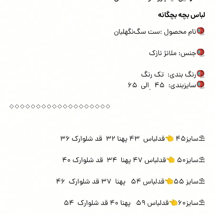 ست سگهای نگهبان